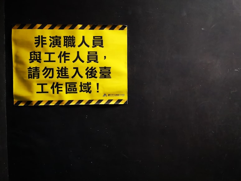 三、潜在的清关风险及应对策略